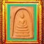 พระสมเด็จฐานสามชั้นหลังพระปรุหนังหลวงพ่อกวยวัดโฆสิตาราม