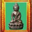 พระกริ่งชินบัญชรก้นทองแดงหลวงปู่ทิม องค์ที่ 1 (มีจารอักขระ)