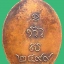 เหรียญรุ่นแรกหลวงปู่ภูวัดดอนรัก