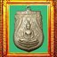 เหรียญพระพุทธตรัสรู้หลวงพ่อเดิมวัดหนองโพธิ์ องค์ที่ 2