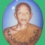 ล็อกเก็ตรุ่นแรกหลวงพ่อคูณ ปี 2527 วัดบ้านไร่ออกเอง
