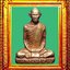 รูปหล่อปั๊มรุ่นแรกหลวงพ่อเดิมวัดหนองโพธิ์ องค์ที่ 3