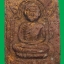 พระผงหลวงปู่ทิมพิมพ์หัวโต องค์ที่ 1