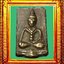 พระพิมพ์สร้อยสังวาลย์หลวงพ่อโบ้ยวัดมะนาว องค์ที่ 2