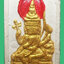 พระเหนือพรหมหลวงปู่ดู่วัดสะแก