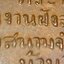 เหรียญรุ่นแรกยันต์เล็กอุปัชณาย์คำวัดสนามจันทร์ องค์ที่ 3
