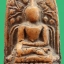 พระรอดหลวงลำพูน องค์ที่ 1
