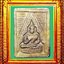 พระผงของขวัญรุ่นสามวัดปากน้ำ องค์ที่ 10