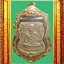 เหรียญหลวงพ่อทวดรุ่นสามพิมพ์ช้างปล้อง องค์ที่ 1