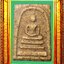 พระสมเด็จวัดระฆังพิมพ์ใหญ่ องค์ที่ 2 (หนัก 6.74 กรัม)
