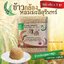 ข้าวกล้องหอมมะลิ 500 กรัม