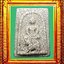 พระสมเด็จประทับสิงห์หลวงพ่อกวยวัดโฆสิตาราม องค์ที่ 3