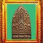 พระสิบทัศน์เสาร์ห้าปี2512หลวงพ่อเงิน องค์ที่ 2