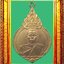 เหรียญรุ่นแรกหลวงพ่อผินวัดโพธิ์กรุ องค์ที่ 2