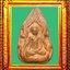พระลือซุ้มนาคลำพูน