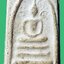 พระสมเด็จปรกโพธิ์พิมพ์ฐานเกยหลวงปู่โต๊ะ ปี 2510