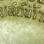 เหรียญรุ่นแรกหลวงปู่ชอบวัดสัมมานุสรณ์(บล็อกสรณ.นิยม)