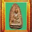 พระสรรค์นั่งไหล่ยกเนื้อดิน องค์ที่ 2