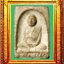 พระผงกำแพงแสนหลวงปู่ดุลวัดบูรพาราม องค์ที่ 5