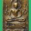 พระสี่เหลี่ยมบัวเล็บช้าหลังยันต์หลวงปู่ศุขมะขามเฒ่า(ออกวัดคลองขอม)