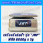 เครื่องชั่งกันน้ำ พิกัด 6000g x 1g ยี่ห้อ JADEVER รุ่น JWP เครื่องชั่งดิจิตอลกันน้ำ6000g ตาชั่งดิจิตอลกันน้ำ6kg ตาชั่งกันน้ำ Waterproof Digital Scale(เครื่องชั่งมีใบผ่านตรวจรับรองจากสำนักชั่งตวงวัด)