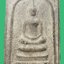 พระสมเด็จกลักไม้ขีดหลวงปู่ทิมวัดละหารไร่ องค์ที่ 2