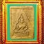 พระผงของขวัญรุ่นสามวัดปากน้ำ องค์ที่ 11