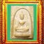 พระผงพิมพ์พระประธานวัดชิโนรส องค์ที่ 2