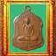 เหรียญโล่ห์ใหญ่หลวงพ่อพรหมวัดช่องแค องค์ที่ 1