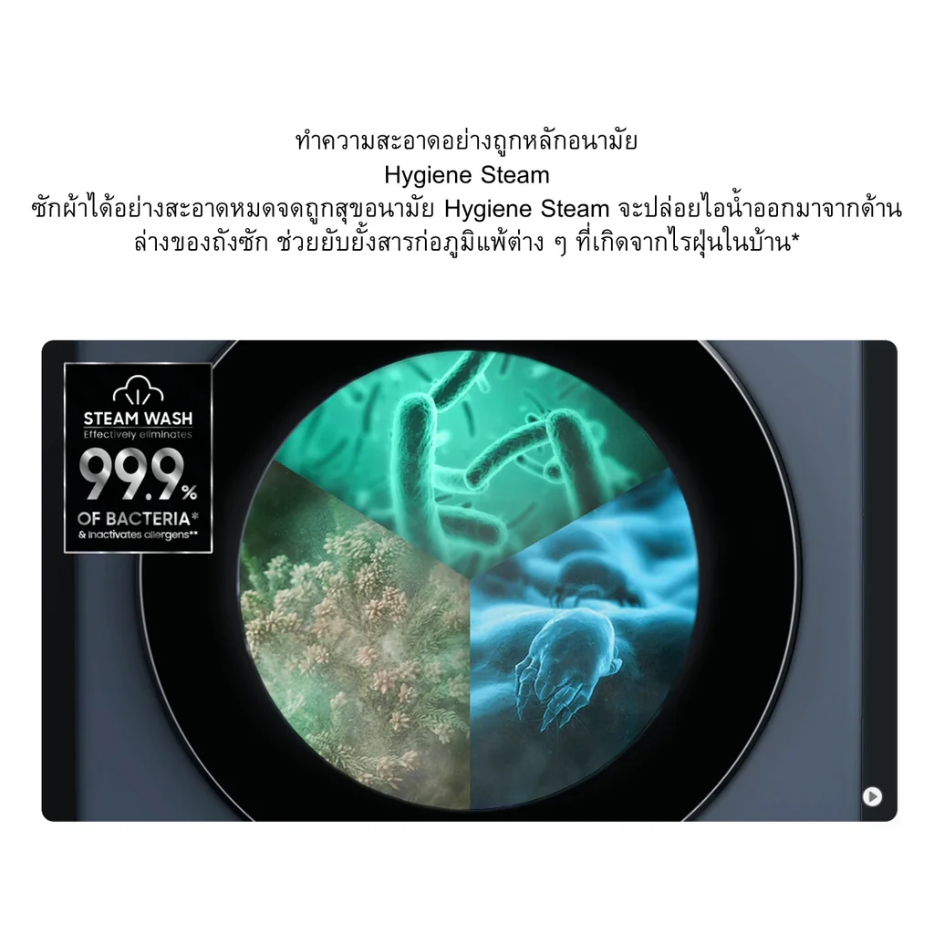 Samsung เครื่องซักผ้า ฝาหน้า รุ่น WW90FG3M05TWST 9 กก. | Digital Inverter ซัมซุง Samsung เครื่องซักผ้า ฝาหน้า รุ่น WW90FG3M05TWST 9 กก. | Digital Inverter ซัมซุง