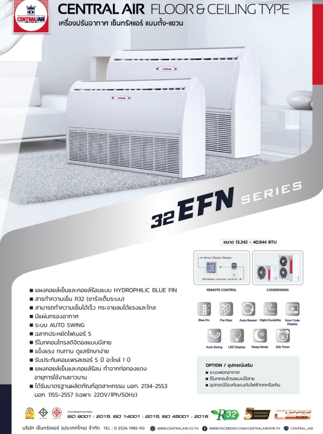 Central Air แอร์ตั้งแขวน EFN Series 13,442-40,944 BTU เบอร์ 5 เซ็นทรัลแอร์