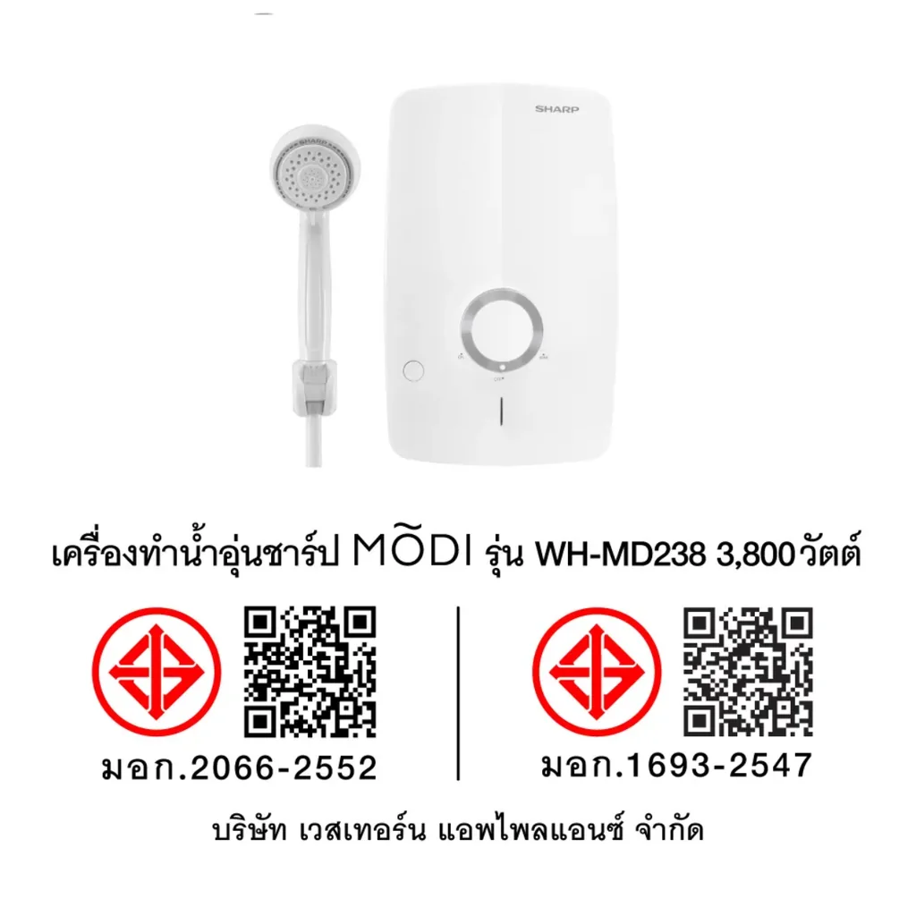Sharp เครื่องทำน้ำอุ่น รุ่น WH-MD238 สีขาว 3,800 วัตต์ ชาร์ป