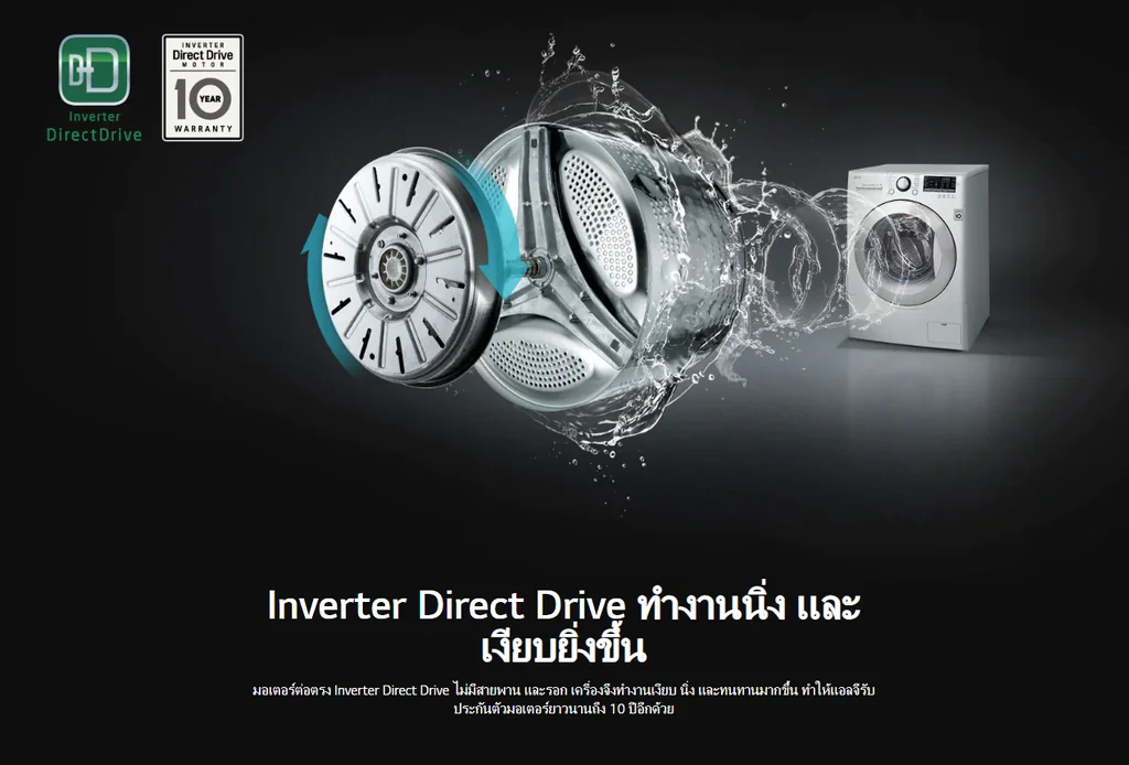 LG เครื่องซักผ้า ฝาหน้า รุ่น FB1209S6W 9 กก. สีขาว | Inverter Direct Drive มอเตอร์ต่อตรง แอลจี LG เครื่องซักผ้า ฝาหน้า รุ่น FB1209S6W 9 กก. สีขาว | Inverter Direct Drive มอเตอร์ต่อตรง แอลจี