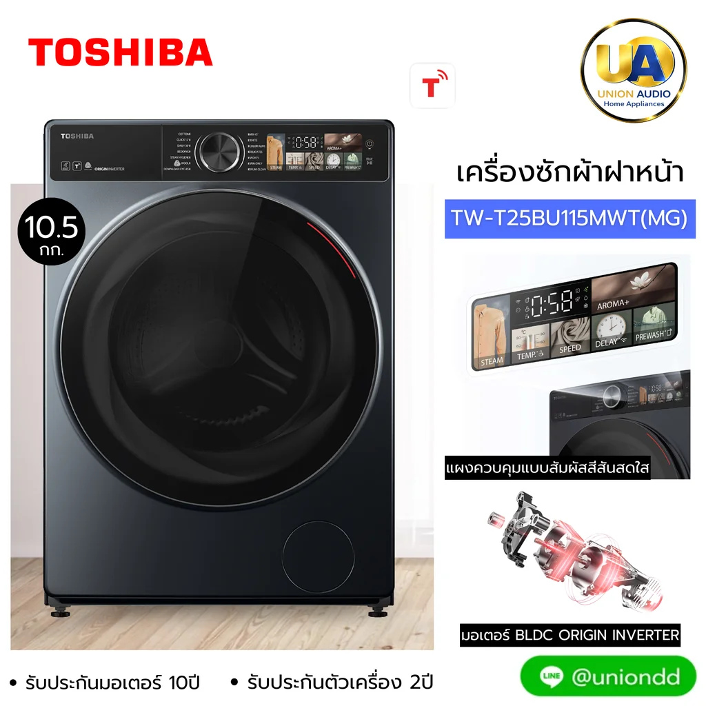 Toshiba เครื่องซักผ้า ฝาหน้า รุ่น TW-T25BU115MWT 10.5 กก. โตชิบา เครื่องซักผ้า รุ่น TW-T25BU115MWT บัตรเครดิตผ่อน 0% 10 เดือนๆละ 1,499 บาท Toshiba เครื่องซักผ้า ฝาหน้า รุ่น TW-T25BU115MWT 10.5 กก. โตชิบา เครื่องซักผ้า รุ่น TW-T25BU115MWT บัตรเครดิตผ่อน 0% 10 เดือนๆละ 1,499 บาท