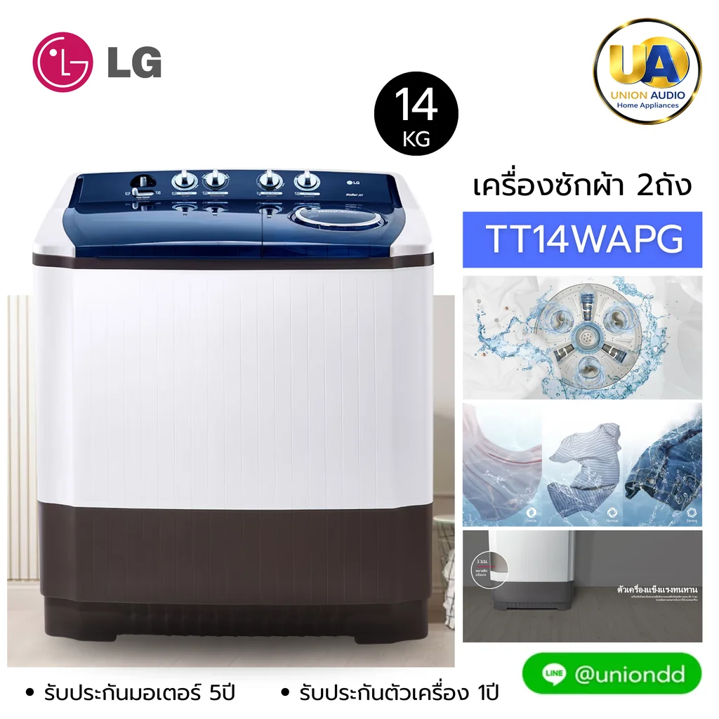 LG เครื่องซักผ้า 2 ถัง รุ่น TT14WAPG ซัก 14 กก. ปั่นหมาด 10 กก. สีเทา | จานซัก Roller Jet มี Wind Jet Dry แอลจี LG เครื่องซักผ้า 2 ถัง รุ่น TT14WAPG ซัก 14 กก. ปั่นหมาด 10 กก. สีเทา | จานซัก Roller Jet มี Wind Jet Dry แอลจี