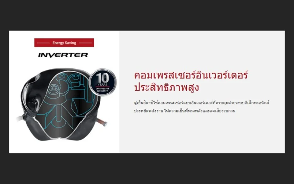 Hitachi ตู้เย็น 2 ประตู รุ่น HRTN5275MFUTH 260 ลิตร (9.2 คิว) สี Midnight Shine | Inverter Flexible Fresh Select ฮิตาชิ Hitachi ตู้เย็น 2 ประตู รุ่น HRTN5275MFUTH 260 ลิตร (9.2 คิว) สี Midnight Shine | Inverter Flexible Fresh Select ฮิตาชิ