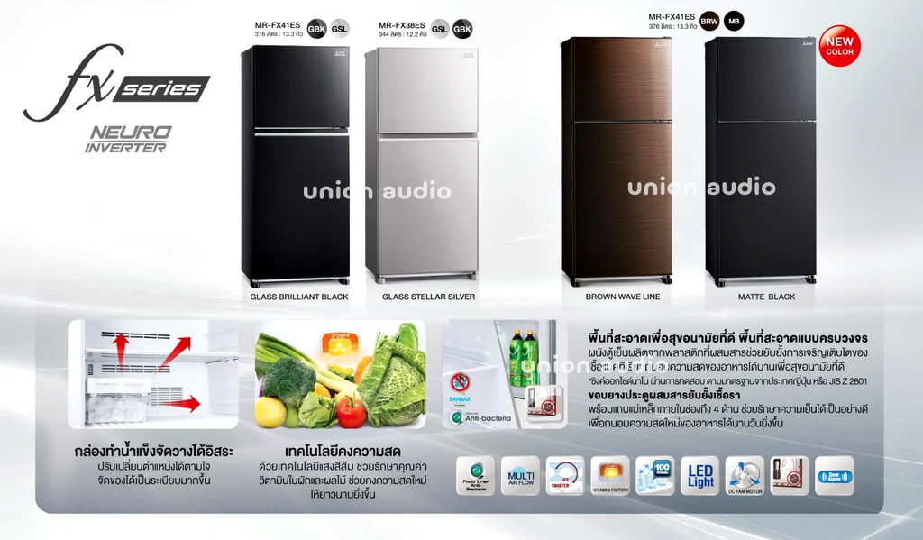 Mitsubishi Electric ตู้เย็น 2 ประตู รุ่น MR-FX38ES 12.2 คิว | Inverter มิตซูบิชิ