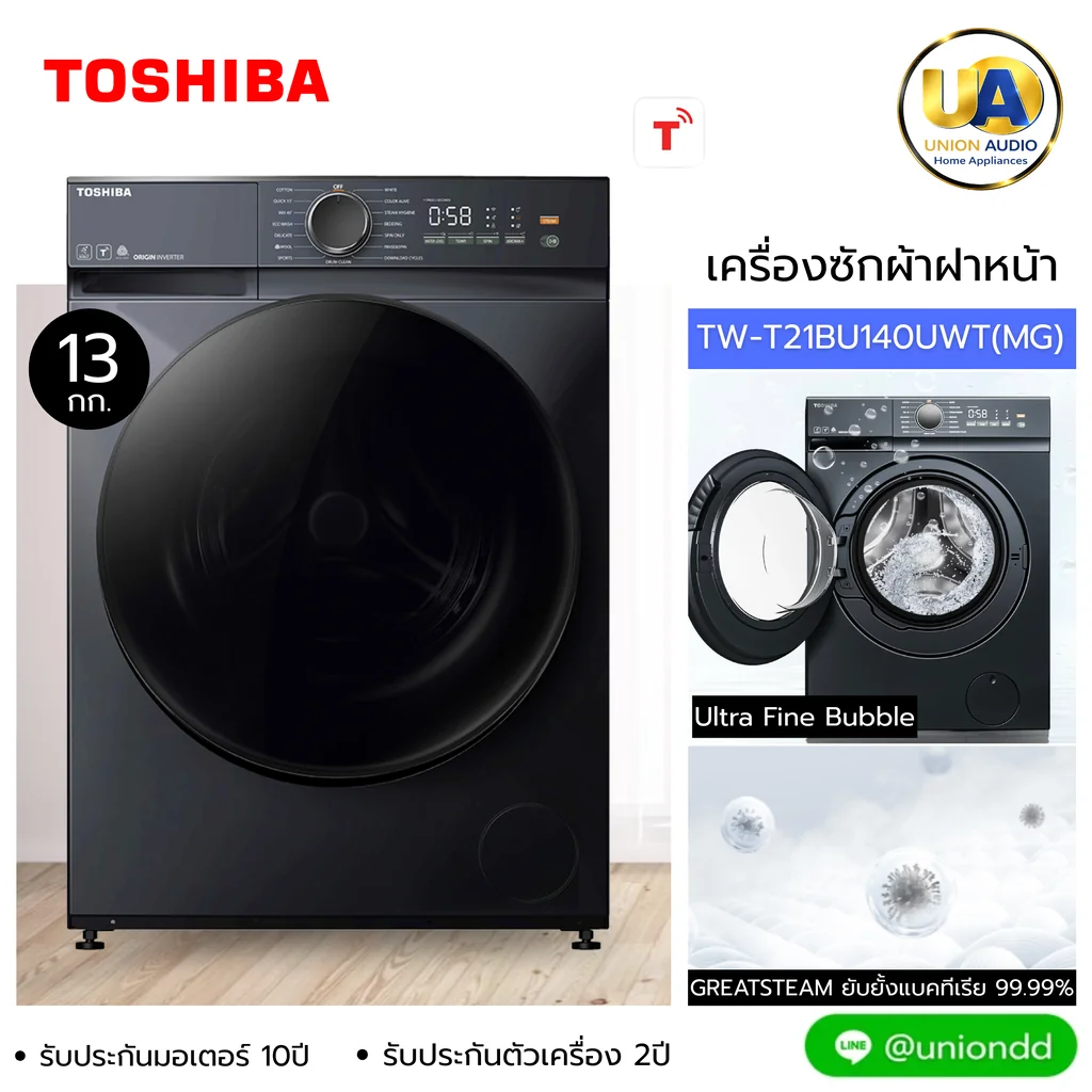 Toshiba เครื่องซักผ้า ฝาหน้า รุ่น TW-T21BU140UWT 13 กก. โตชิบา เครื่องซักผ้า รุ่น TW-T21BU140UWT บัตรเครดิตผ่อน 0% 10 เดือนๆละ 1,449 บาท