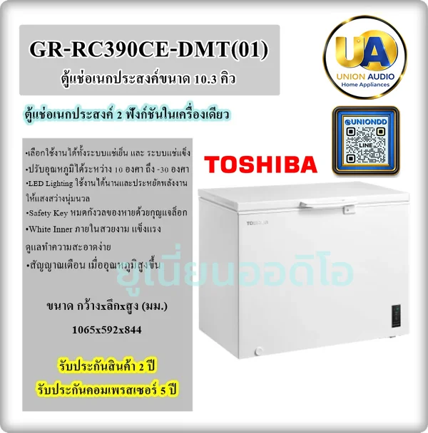 Toshiba ตู้แช่เย็น-แช่แข็ง 2 ระบบ รุ่น GR-RC390CE-DMT(01) 293 ลิตร (10.3 คิว) สีขาว | ปรับได้ 10°C ถึง -30°C โตชิบา Toshiba ตู้แช่เย็น-แช่แข็ง 2 ระบบ รุ่น GR-RC390CE-DMT(01) 293 ลิตร (10.3 คิว) สีขาว | ปรับได้ 10°C ถึง -30°C โตชิบา