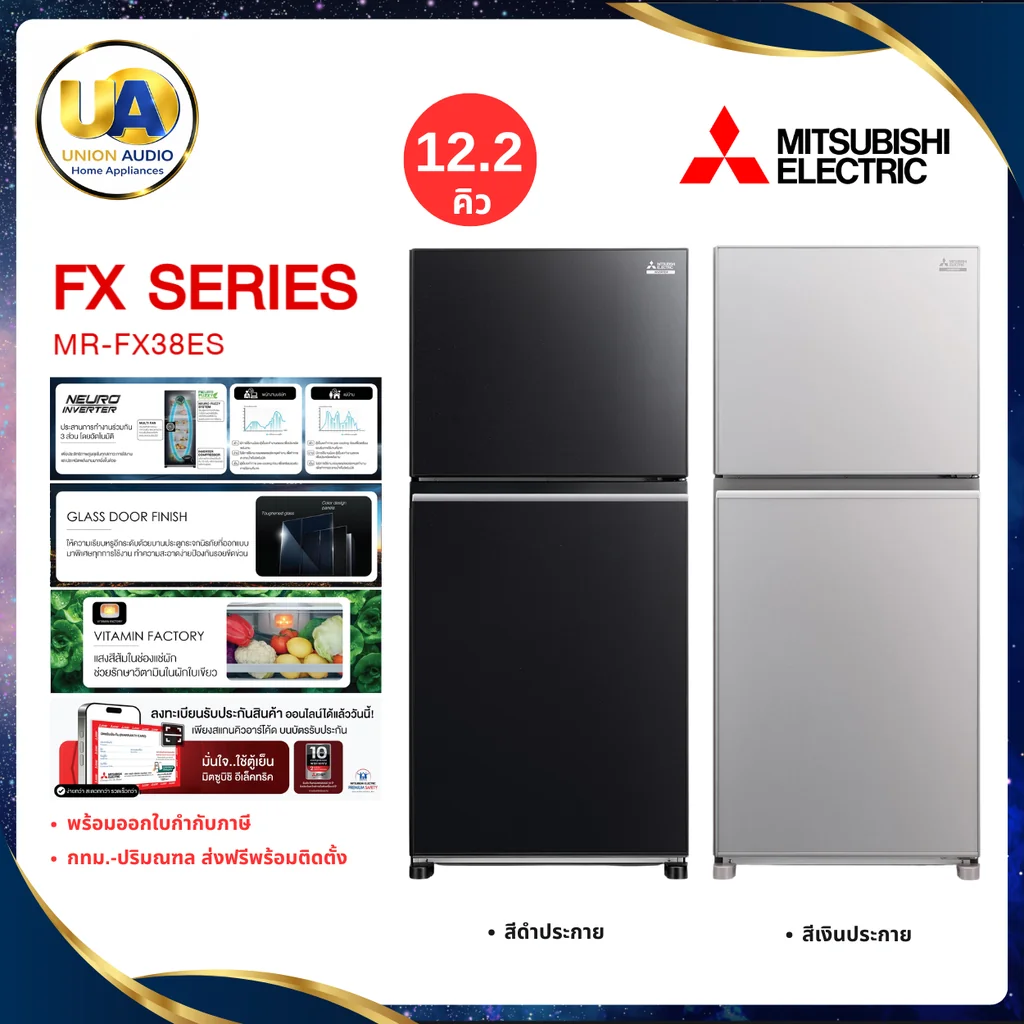 Mitsubishi Electric ตู้เย็น 2 ประตู รุ่น MR-FX38ES 12.2 คิว | Inverter มิตซูบิชิ