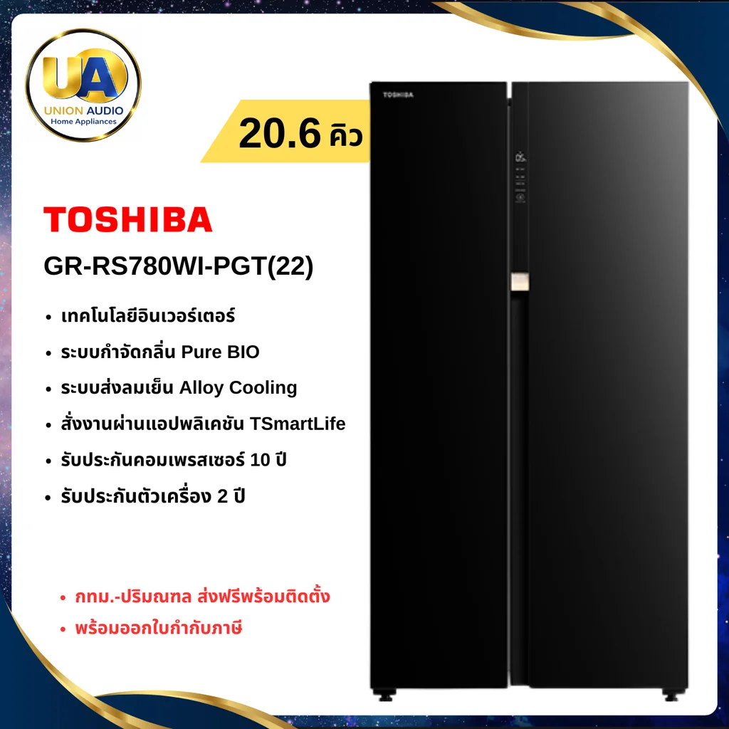 Toshiba ตู้เย็น Side by Side รุ่น GR-RS780WI 20.6 คิว สีดำ โตชิบา Toshiba ตู้เย็น Side by Side รุ่น GR-RS780WI 20.6 คิว สีดำ โตชิบา