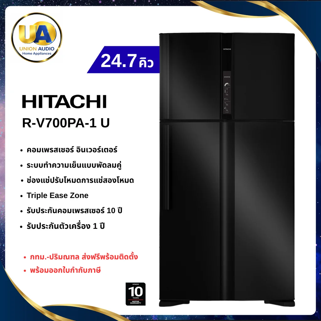 Hitachi ตู้เย็น 2 ประตู รุ่น R-V700PA-1 U 700 ลิตร (24.7 คิว) สี Midnight Shine | Inverter x Dual Fan Cooling ฮิตาชิ Hitachi ตู้เย็น 2 ประตู รุ่น R-V700PA-1 U 700 ลิตร (24.7 คิว) สี Midnight Shine | Inverter x Dual Fan Cooling ฮิตาชิ
