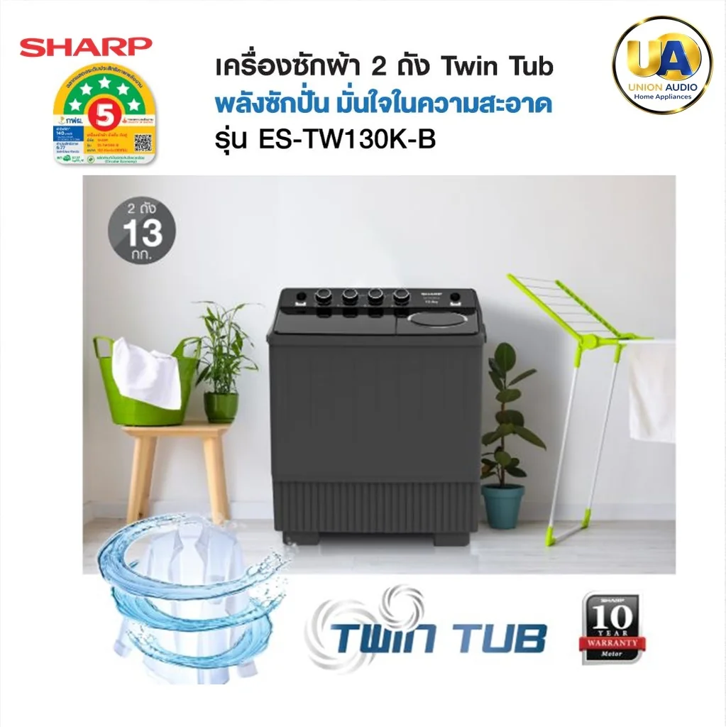 Sharp เครื่องซักผ้า 2 ถัง รุ่น ES-TW130BK 13 กก. ชาร์ป