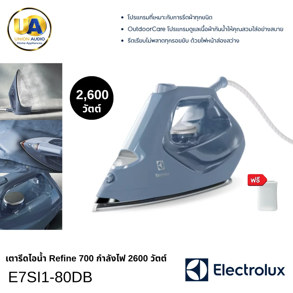 Electrolux เตารีด รุ่น E7SI1-80DB อีเลคโทรลักซ์