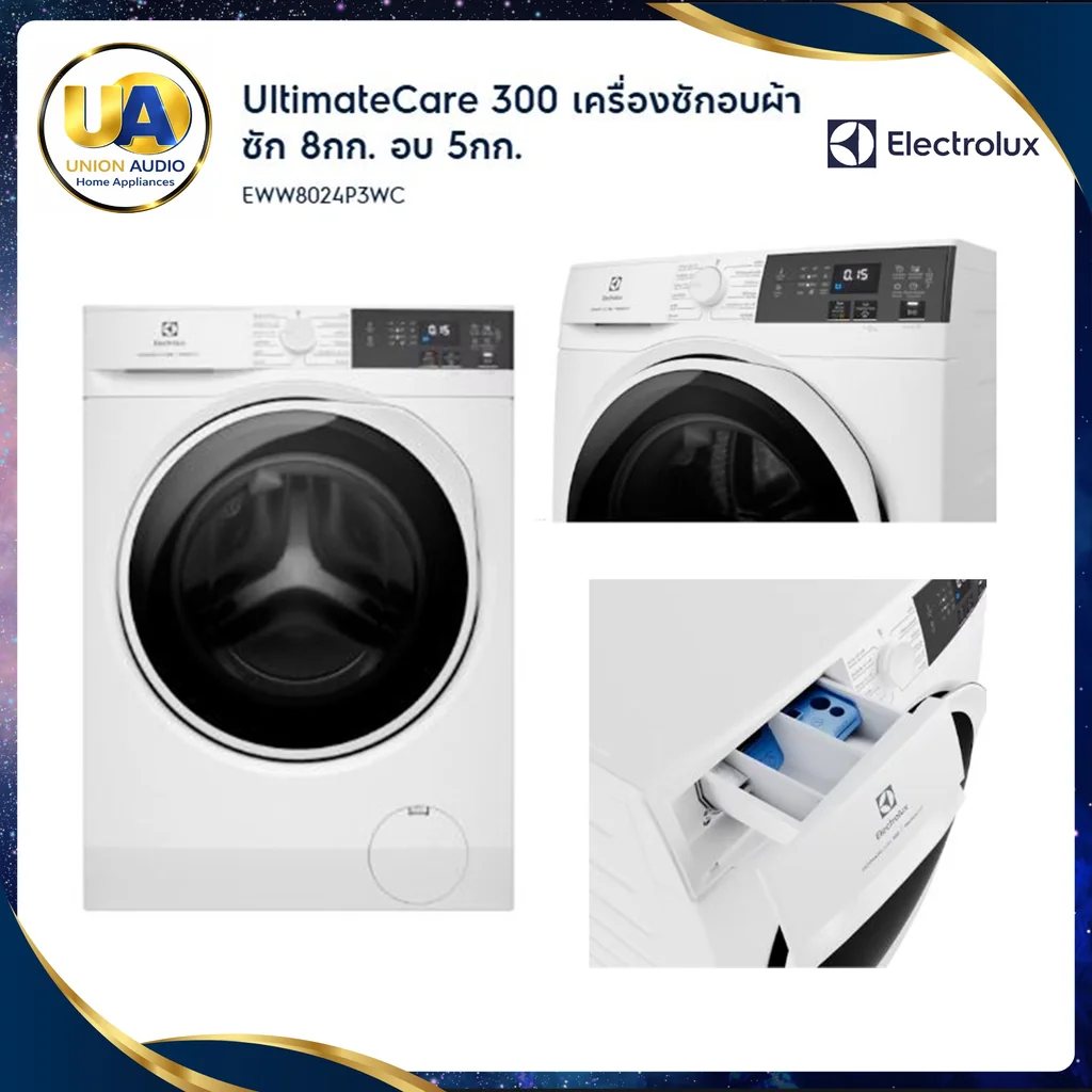 Electrolux เครื่องซักอบผ้า ฝาหน้า รุ่น EWW8024P3WC ซัก 8/อบ 5 กก. อีเลคโทรลักซ์ Electrolux เครื่องซักอบผ้า ฝาหน้า รุ่น EWW8024P3WC ซัก 8/อบ 5 กก. อีเลคโทรลักซ์