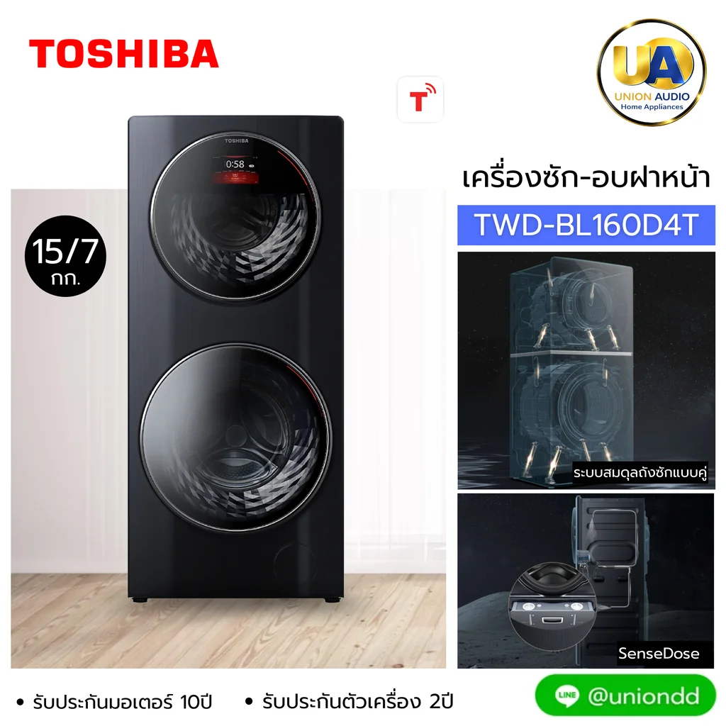 Toshiba เครื่องซักอบผ้า ฝาหน้า รุ่น TWD-BL160D4T ซัก 10/อบ 7 กก. โตชิบา Toshiba เครื่องซักอบผ้า ฝาหน้า รุ่น TWD-BL160D4T ซัก 10/อบ 7 กก. โตชิบา