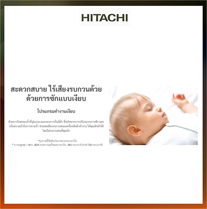 Hitachi เครื่องซักผ้า ฝาบน รุ่น SF-250ZFV 25 กก. | Inverter ฮิตาชิ Hitachi เครื่องซักผ้า ฝาบน รุ่น SF-250ZFV 25 กก. | Inverter ฮิตาชิ