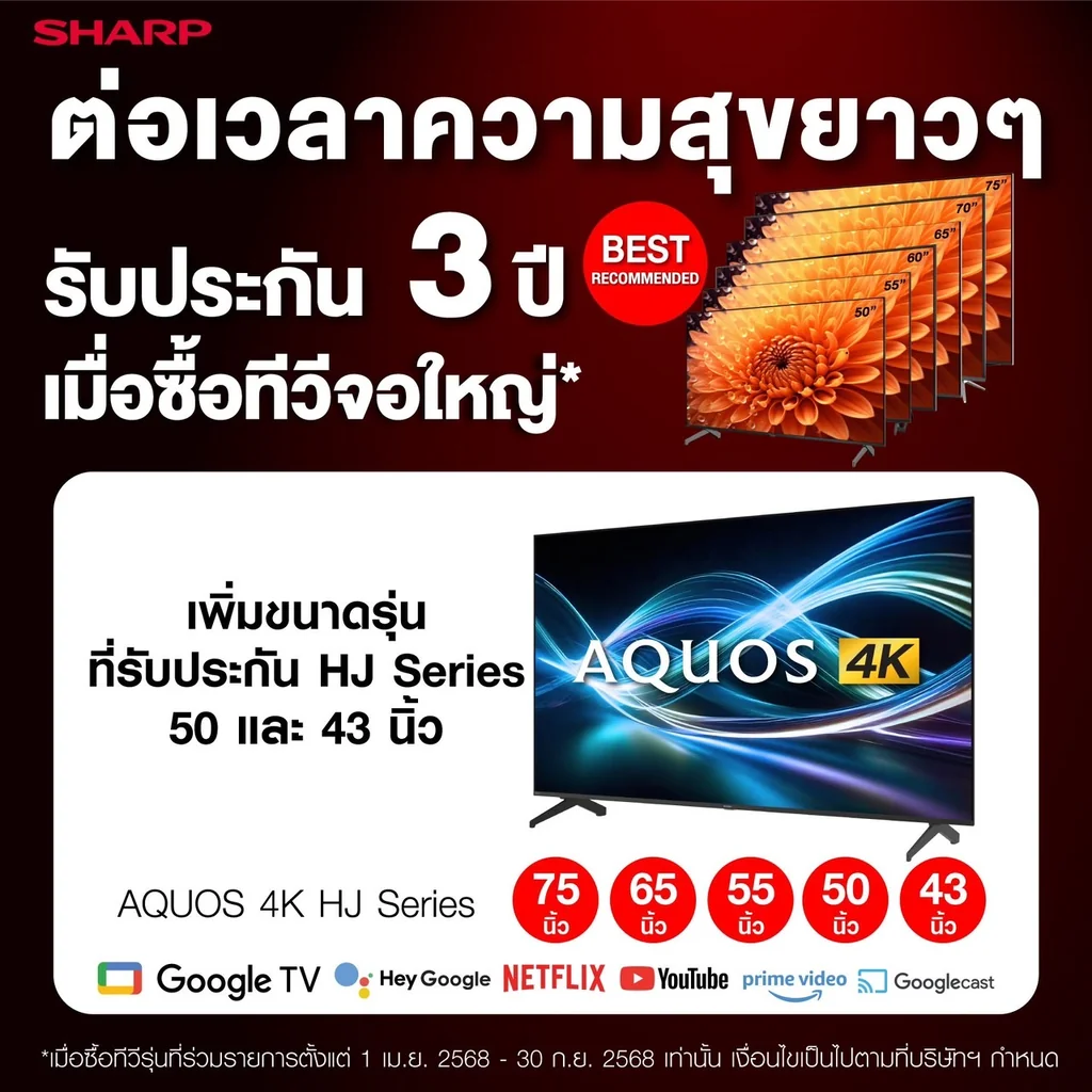 Sharp ทีวี LED 4K 55 นิ้ว รุ่น 4T-C55FJ1X Google TV ชาร์ป Sharp ทีวี LED 4K 55 นิ้ว รุ่น 4T-C55FJ1X Google TV ชาร์ป