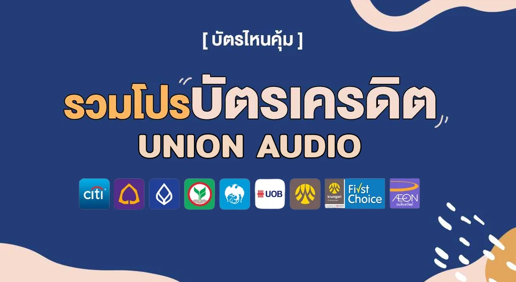 รวมโปรโมชั่นพิเศษประจำเดือน ผ่อน 0% Cash Back บัตรเครดิต 💸 รวมโปรโมชั่นพิเศษประจำเดือน ผ่อน 0% Cash Back บัตรเครดิต 💸