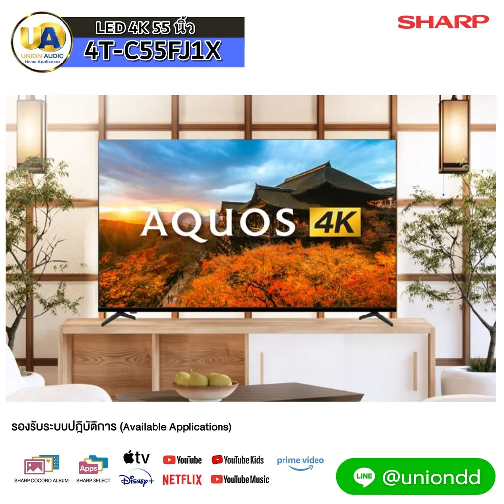 Sharp ทีวี LED 4K 55 นิ้ว รุ่น 4T-C55FJ1X Google TV ชาร์ป Sharp ทีวี LED 4K 55 นิ้ว รุ่น 4T-C55FJ1X Google TV ชาร์ป